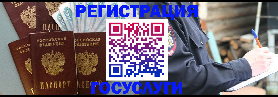 временная прописка в Менделеевске