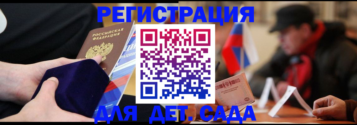 временная регистрация госуслуги в Менделеевске