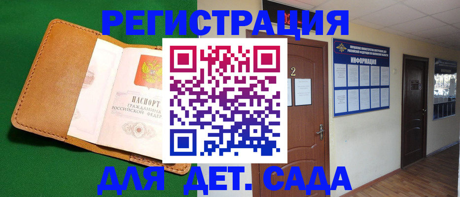 временная регистрация гарантия в Менделеевске