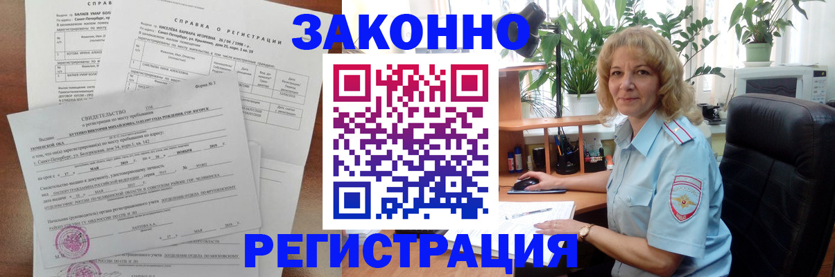 регистрация для школы в Менделеевске