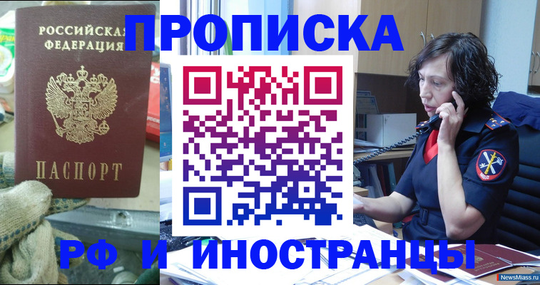 прописка в квартире в Менделеевске