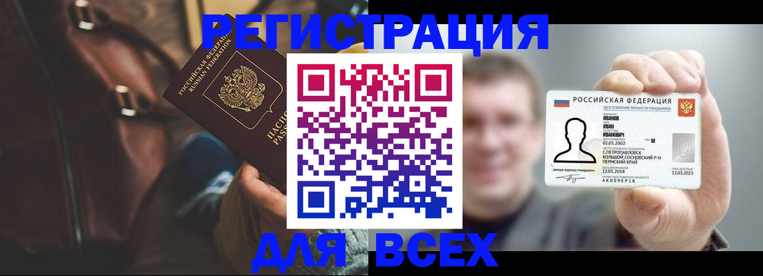 временная регистрация в квартире в Менделеевске