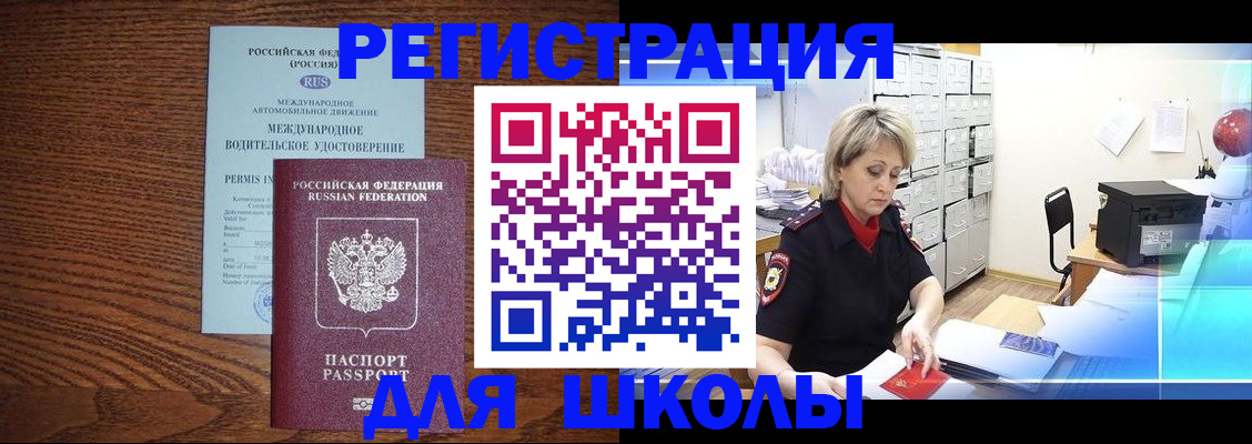 временная регистрация в Менделеевске