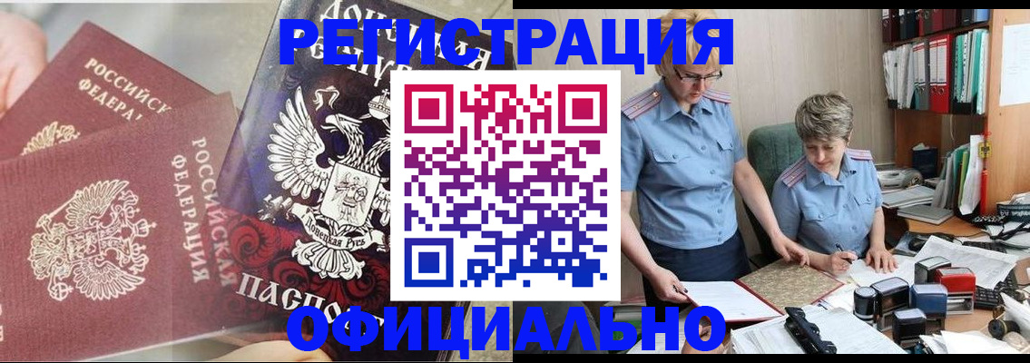 временная регистрация недорого в Менделеевске