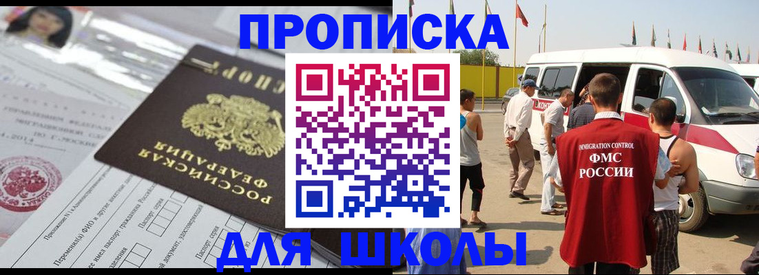 прописка поиск в Менделеевске